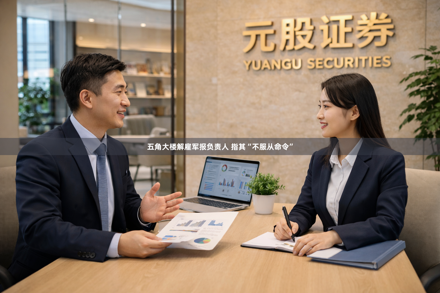 五角大楼解雇军报负责人 指其“不服从命令”